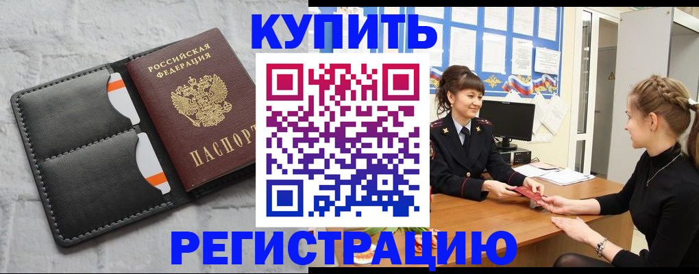 прописка законно в Александровске-Сахалинском