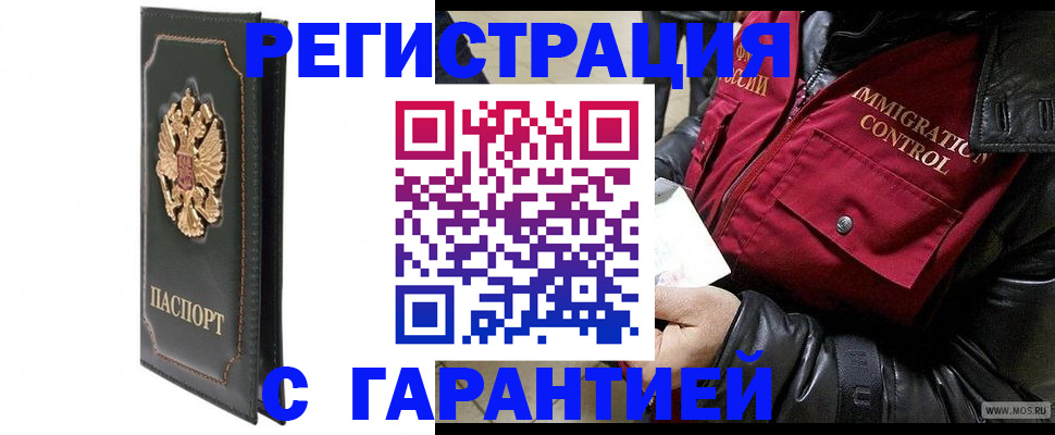 прописка гарантия в Александровске-Сахалинском