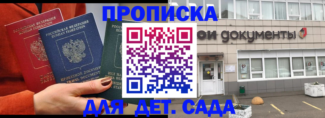 миграционный учет в Александровске-Сахалинском