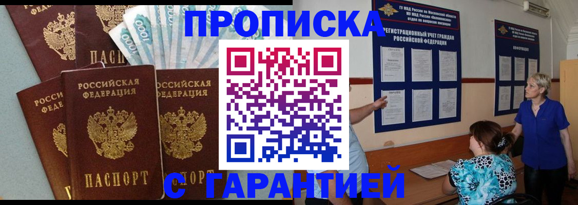 прописка ребенка в Александровске-Сахалинском